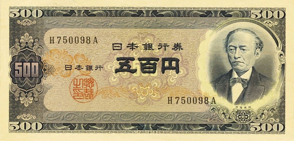 エリア関東日本銀行大正紙幣